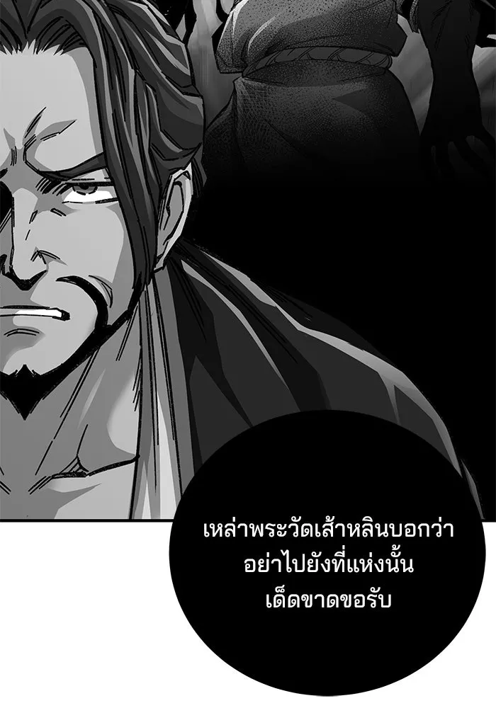 คุณปู่จอมยุทธกับหลานสาวสุดแกร่ง ตอนที่ 64 รูปที่ 85