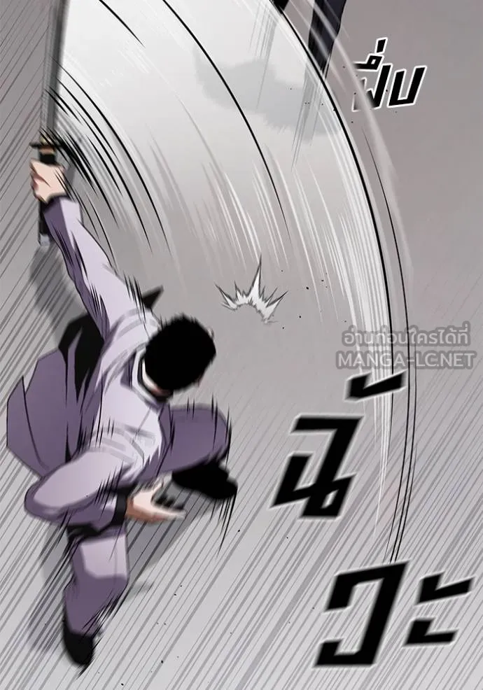 สนิมเชือดเลือดสาด ตอนที่ 27 รูปที่ 51