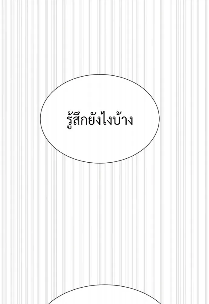 นักฆ่าย้อนวัย ตอนที่ 100 รูปที่ 265