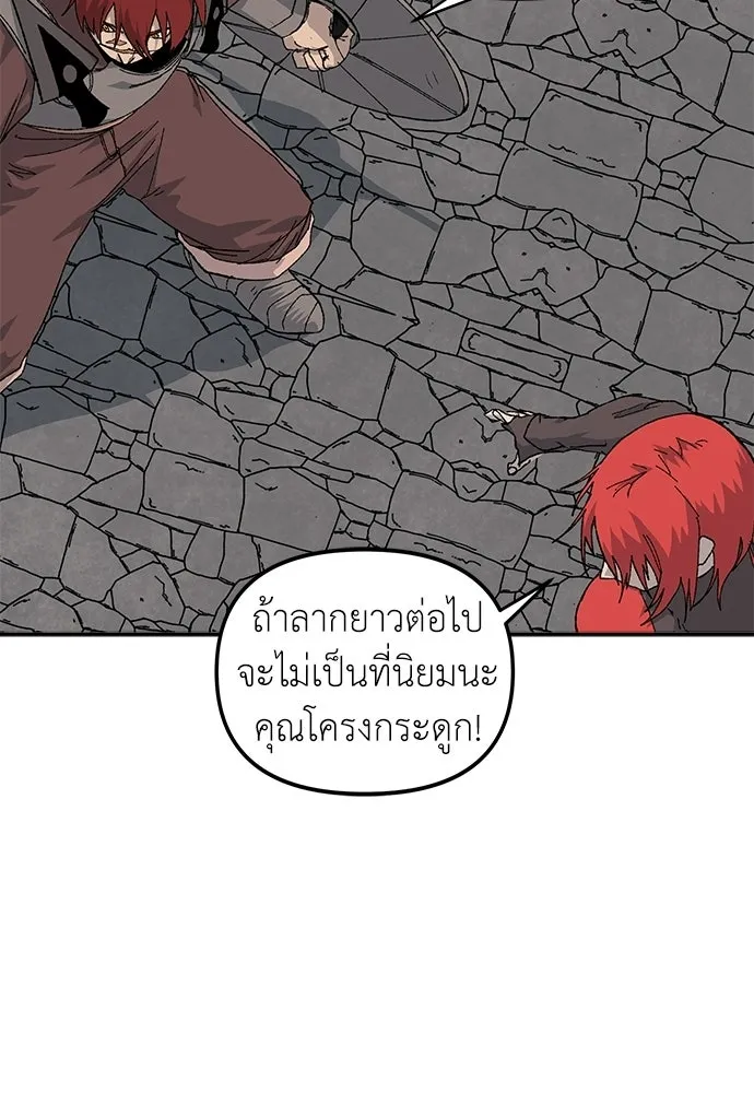สารสุดท้ายจากโครงกระดูก ตอนที่ 38 รูปที่ 113