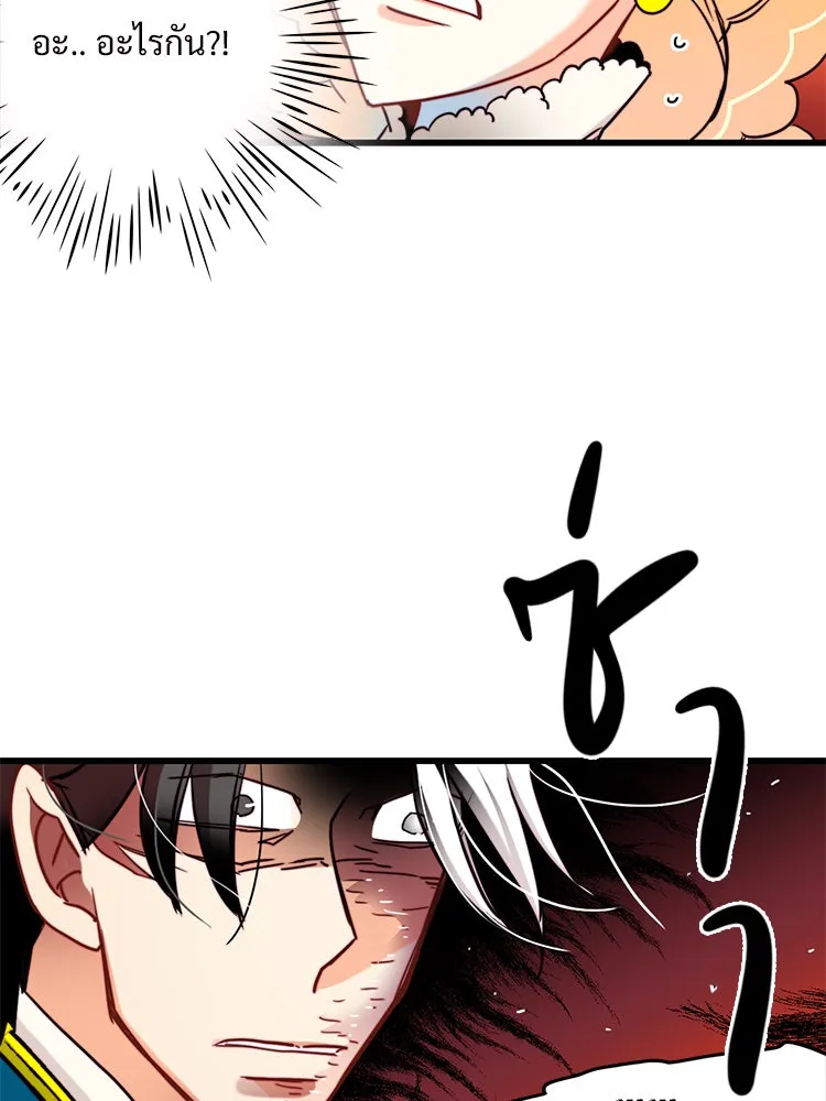 Bring the Love ตอนที่ 32 รูปที่ 74