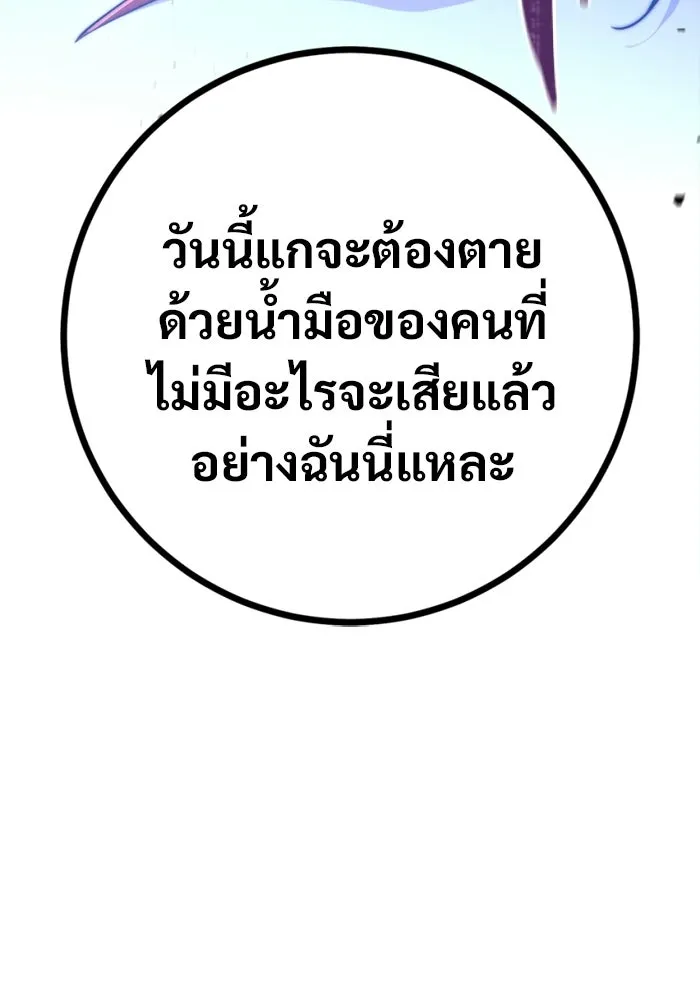 ราชินีนักบู๊ ตอนที่ 80 รูปที่ 17