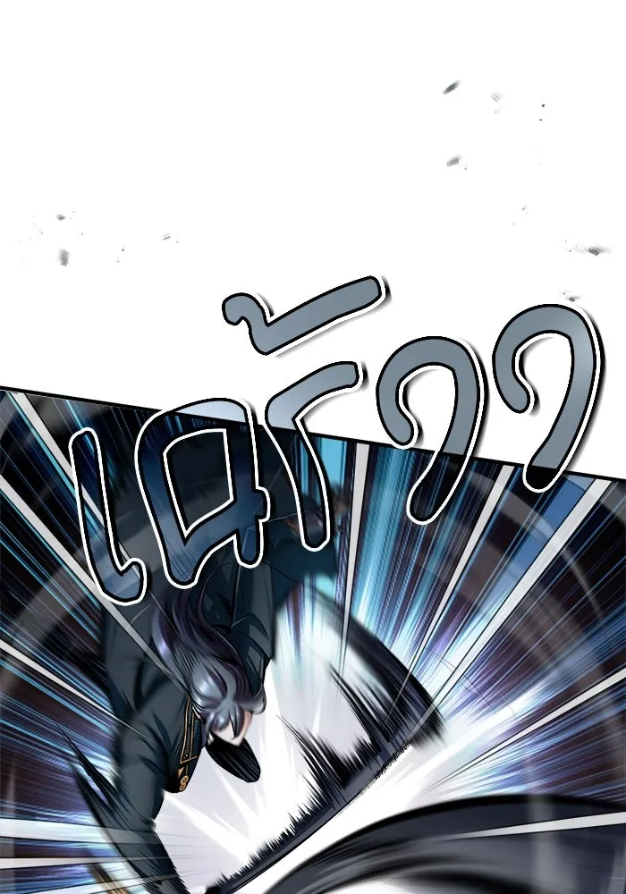 ศาสตราจารย์จำเป็นแห่งอะคาเดมี ตอนที่ 15 รูปที่ 37