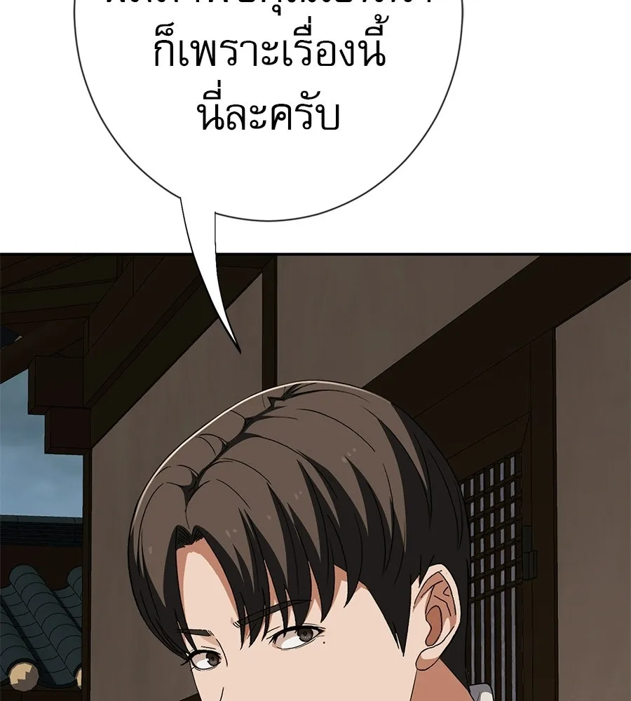 คอลเซ็นเตอร์เปลี่ยนชีวิต ตอนที่ 78 คำเชิญ รูปที่ 130
