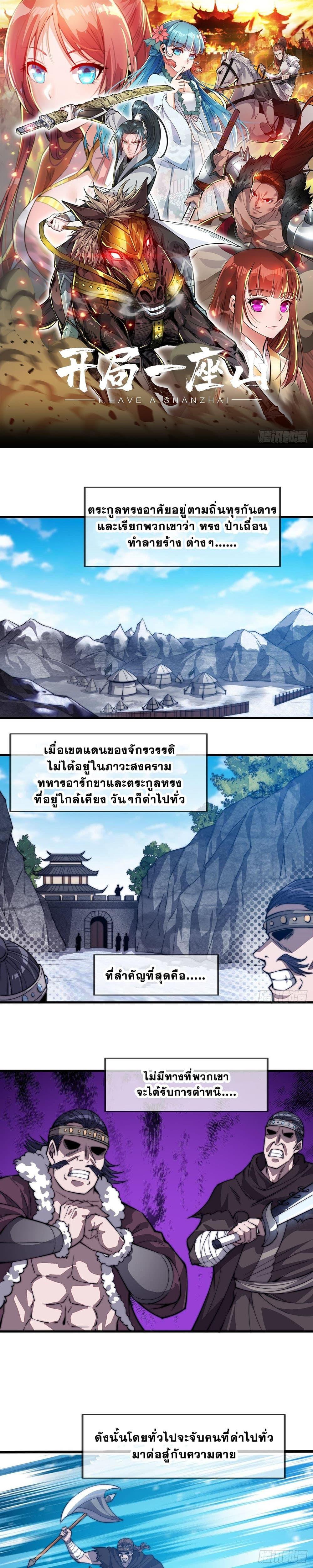Manga-lc-com อ่านมังงะ อ่านการ์ตูน ออนไลน์ ฟรี It Starts With A Mountain ตอนที่ 1 2 3 4 5 6 7 8 9 10 11 12 13 14 ฟรี ไม่มีโฆษณา Manga-lc - อ่าน มังงะ อ่าน การ์ตูน ออนไลน์ อ่านมังงะ ฟรี