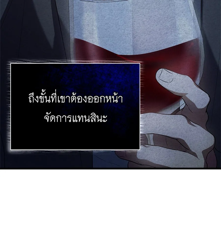 สัญญารักฉบับสุดท้าย ตอนที่ 14 รูปที่ 58