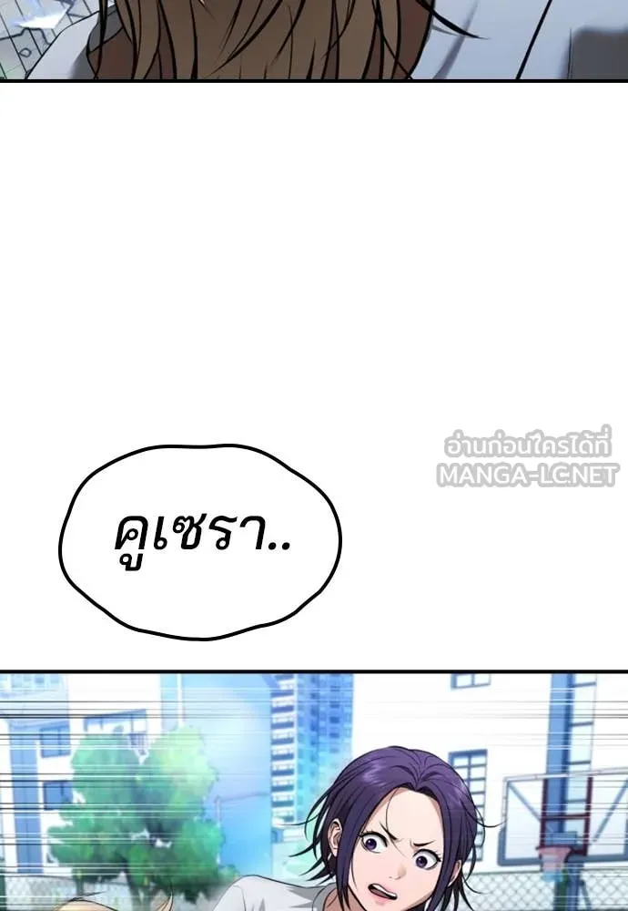 คูเซรา ตอนที่ 28 รูปที่ 150