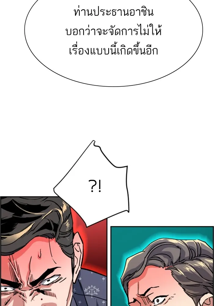 พี่ชายสายบอดี้การ์ด ตอนที่ 112 รูปที่ 109