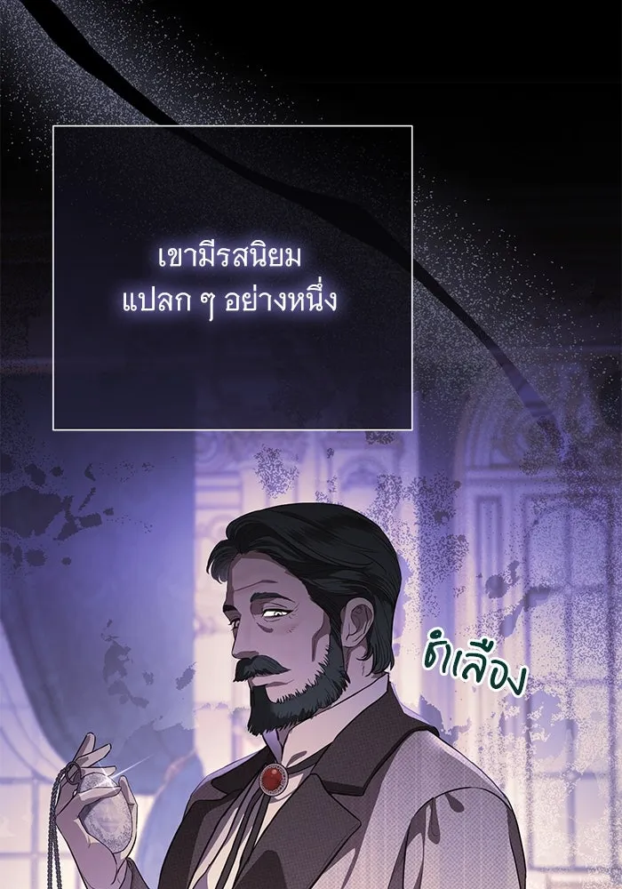 แด่ชู้รักของสามี ตอนที่ 60 รูปที่ 4