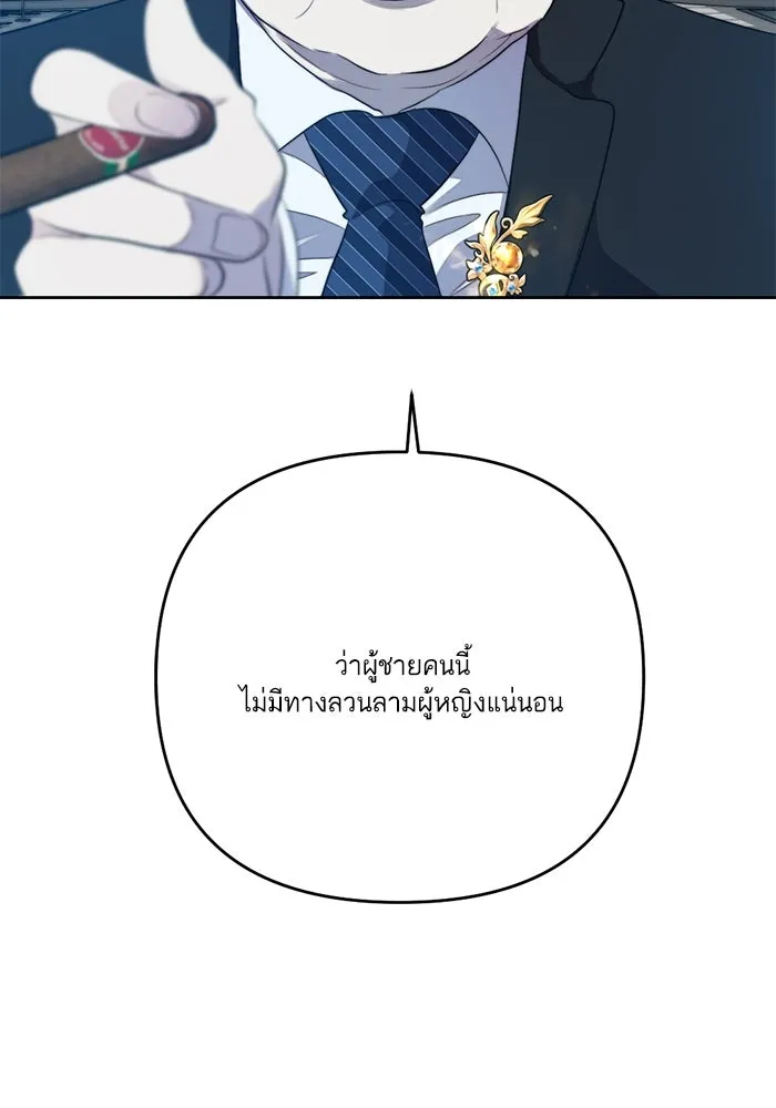 เปย์นี้เพื่อนาย My Sugar Baby ตอนที่ 45 ภาคดีวีนากอมเมเดีย  ฉากเปิดวอร รูปที่ 104