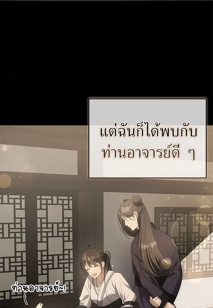 ยัยจิ๋วสมองแจ๋ว ตอนที่ 1 รูปที่ 41