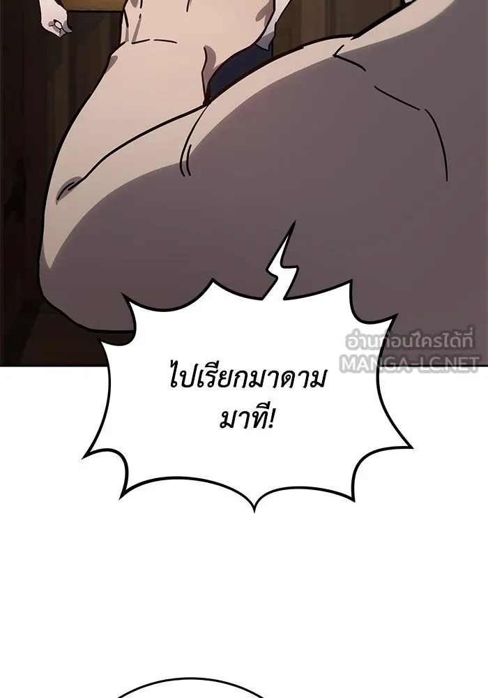 ยอดนักดาบผู้โอบอุ้มดารา ตอนที่ 1 รูปที่ 102