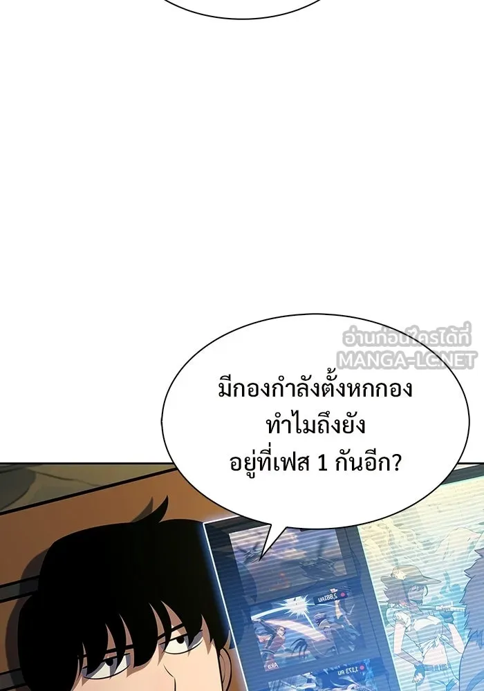 ผู้เล่นหน้าใหม่เลเวลแมกซ์ ตอนที่ 224 อาวุธชิ้นใหม่ (1) รูปที่ 54