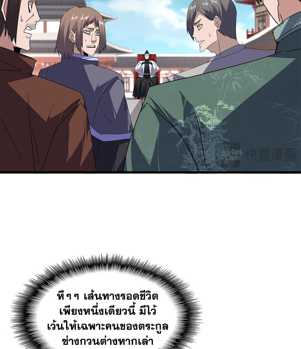 Manga-lc-com อ่านมังงะ อ่านการ์ตูน ออนไลน์ ฟรี Magic Emperor ราชาจอมเวทย์ ตอนที่ 1 2 3 4 5 6 7 8 9 10 11 12 13 14 ฟรี ไม่มีโฆษณา Manga-lc - อ่าน มังงะ อ่าน การ์ตูน ออนไลน์ อ่านมังงะ ฟรี