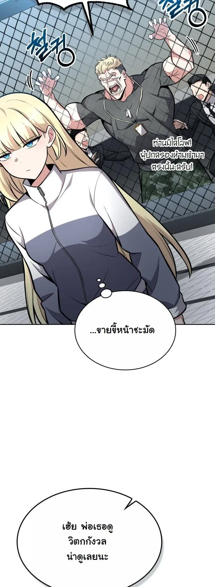 Kidnapped Dragons ด_ลล_บฉบ_บล_กพาต_วม_งกร ตอนที่ ตอนที่ 7 รูปที่ 9