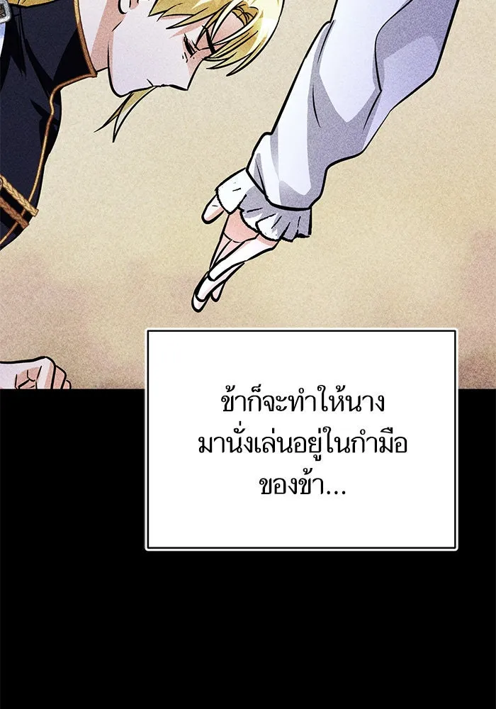 บุตรีดยุกขอไม่แต่งงานbrกับหนุ่มในฝัน ตอนที่ 94 รูปที่ 64