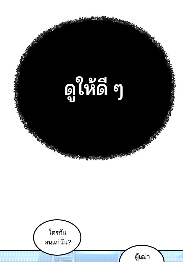 คุณปู่จอมยุทธกับหลานสาวสุดแกร่ง ตอนที่ 28 รูปที่ 119