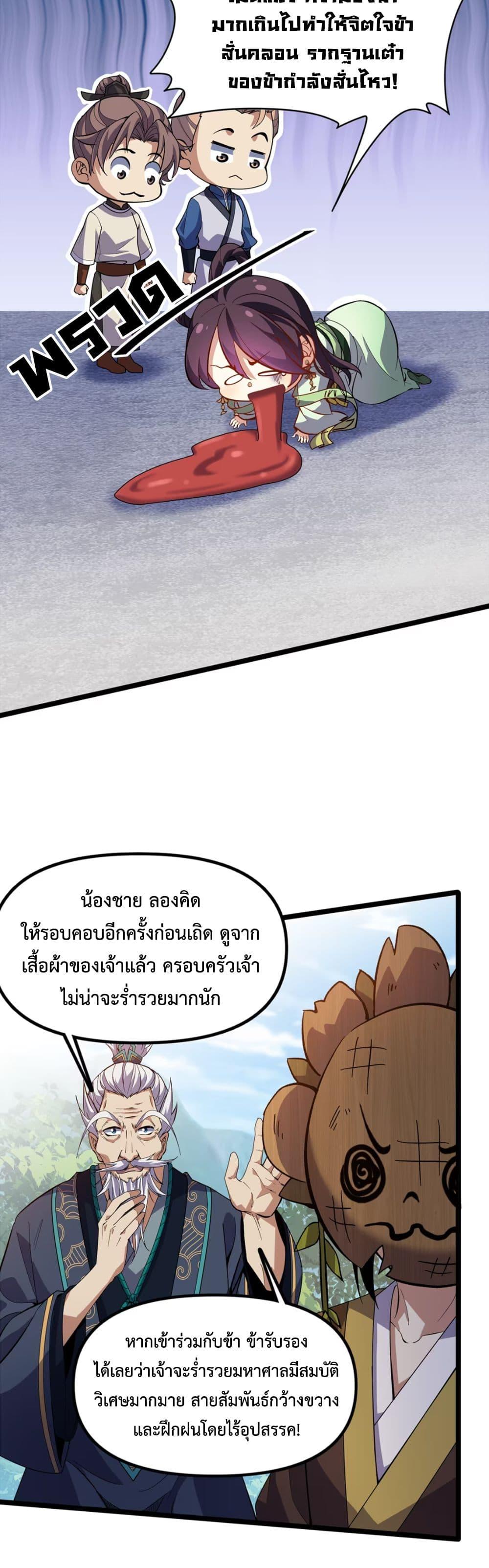 Manga-lc-com อ่านมังงะ อ่านการ์ตูน ออนไลน์ ฟรี Starting as a Small Zombie, I Cultivate to Immortality by Growing Plants ตอนที่ 1 2 3 4 5 6 7 8 9 10 11 12 13 14 ฟรี ไม่มีโฆษณา Manga-lc - อ่าน มังงะ อ่าน การ์ตูน ออนไลน์ อ่านมังงะ ฟรี