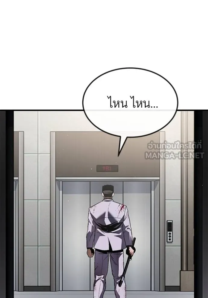 สนิมเชือดเลือดสาด ตอนที่ 26 รูปที่ 156