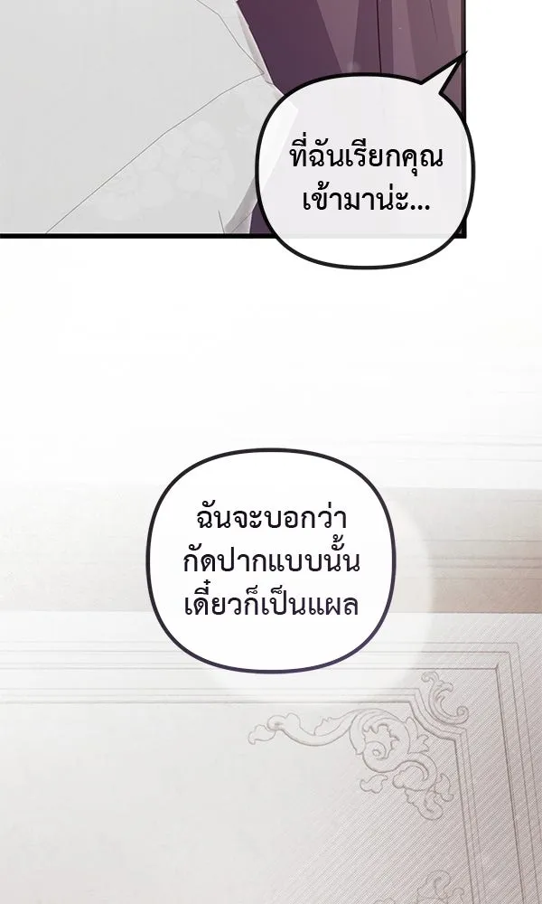ชีวิตนี้เพื่อเธอ ตอนที่ 54 รูปที่ 104