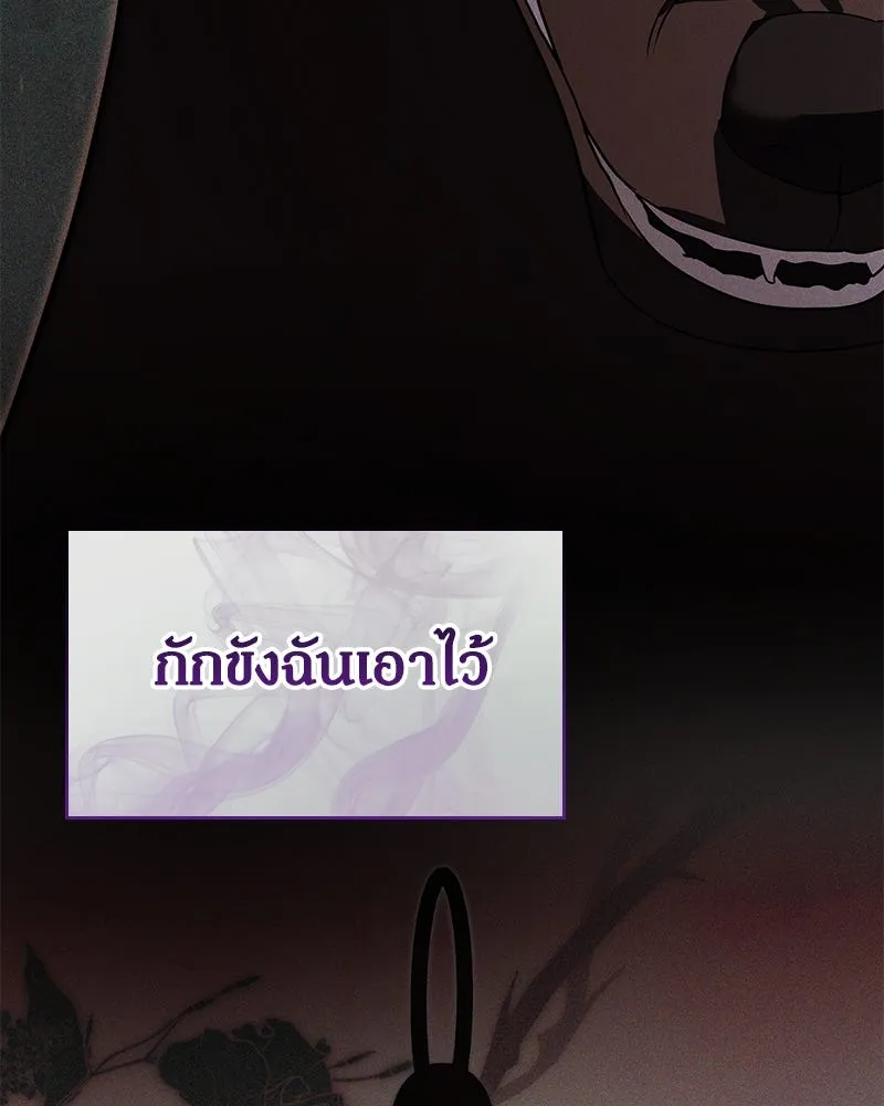 กำราบรักร้ายนายจอมพยศ ตอนที่ 39 รูปที่ 86