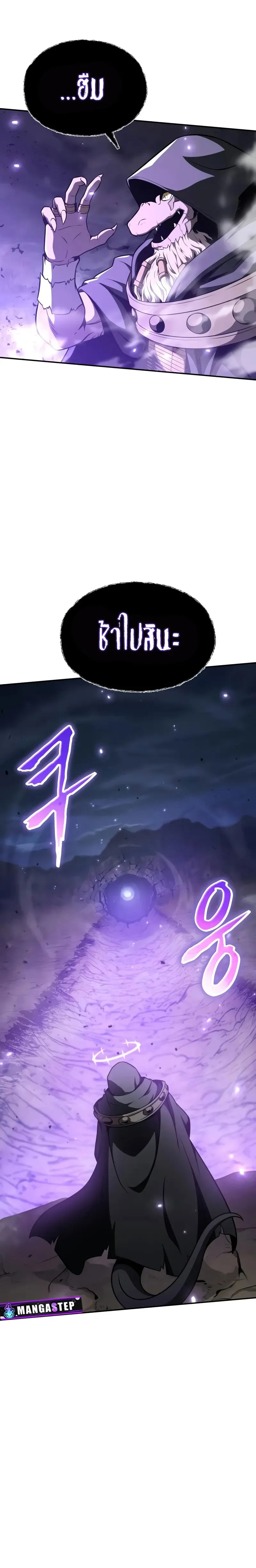 The Knight King Who Returned With a God ตอนที่ ตอนที่ 101 รูปที่ 16