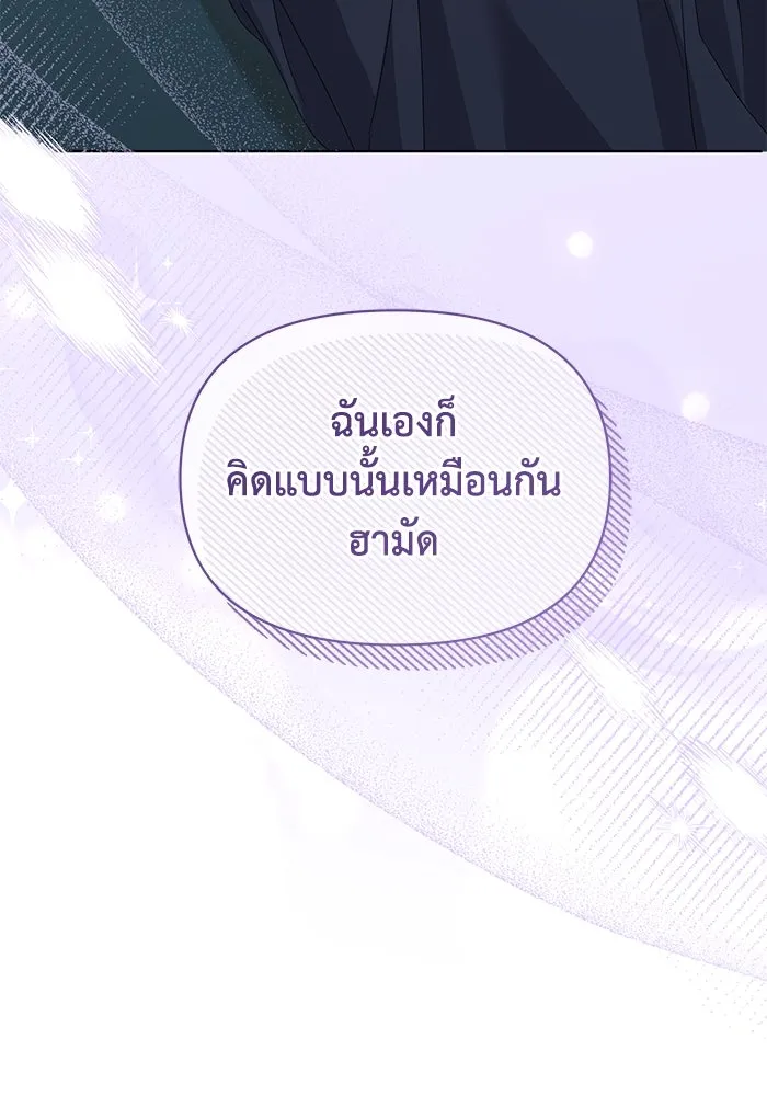 ชีวิตใหม่ในตระกูลมือสังหาร ตอนที่ 63 รูปที่ 110