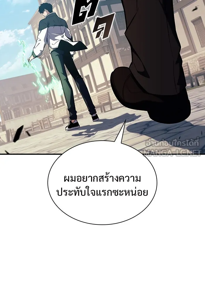 ผู้เล่นหน้าใหม่เลเวลแมกซ์ ตอนที่ 130 จักรวรรดิผู้พิทักษ์เลือดและเห รูปที่ 117