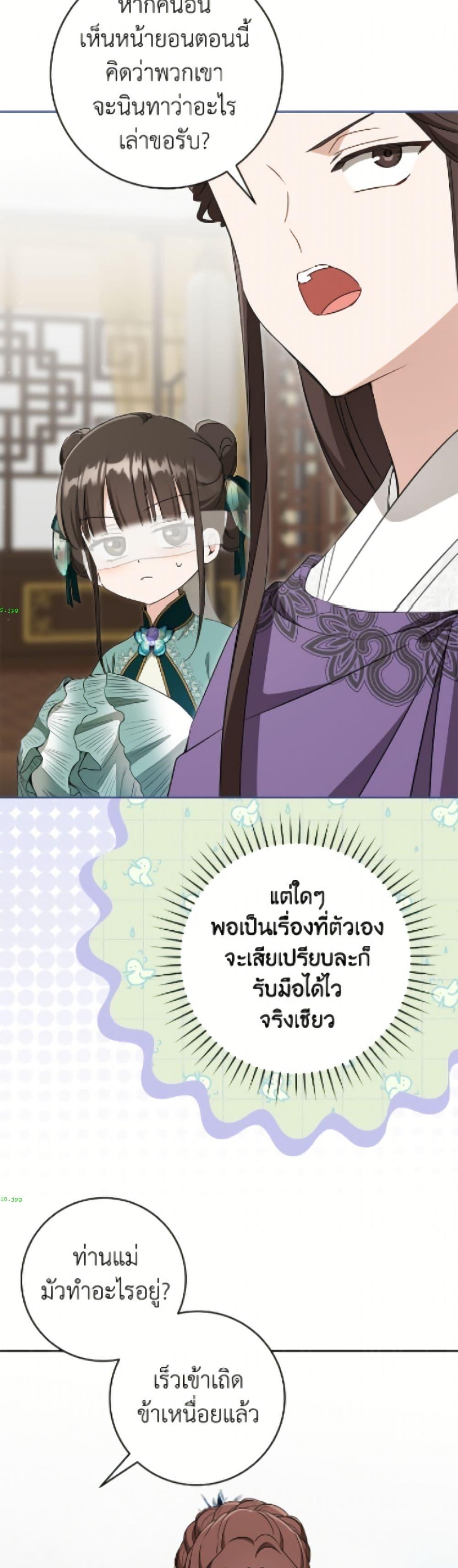 Manga-lc-com อ่านมังงะ อ่านการ์ตูน ออนไลน์ ฟรี I Became the Despised Granddaughter of the Powerful Martial Arts Family ตอนที่ 1 2 3 4 5 6 7 8 9 10 11 12 13 14 ฟรี ไม่มีโฆษณา Manga-lc - อ่าน มังงะ อ่าน การ์ตูน ออนไลน์ อ่านมังงะ ฟรี