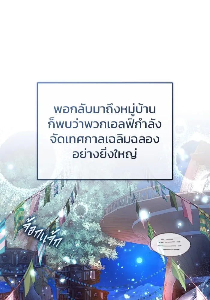 ชีวิตหลังเกษียณของผู้ย้อนเวลา ตอนที่ 36 รูปที่ 41