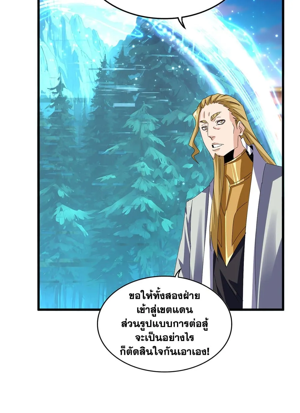 Magic Emperor ราชาจอมเวทย_ ตอนที่ ตอนที่ 683 รูปที่ 49