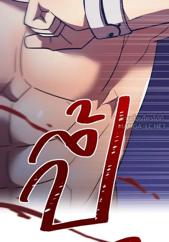 เพลเยอร์เลือดเทวะ ตอนที่ 71 รูปที่ 50