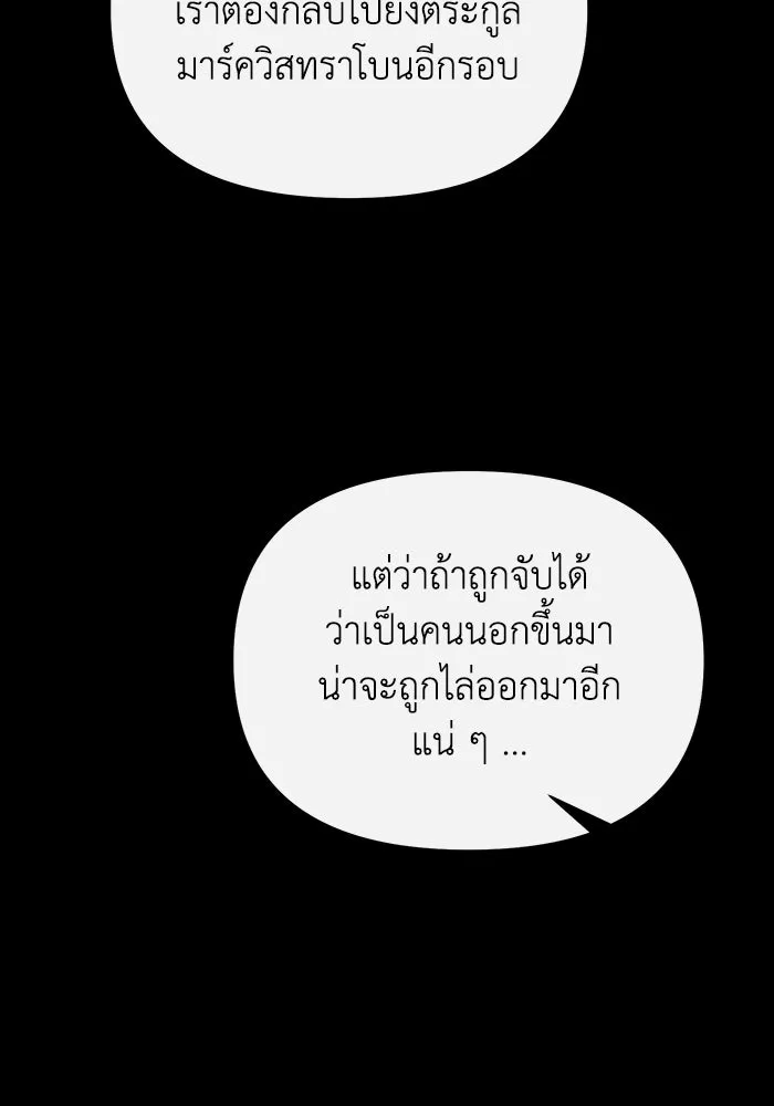 อยู่ดี ๆ ก็มีนางเอกนิยายเป็นเพื่อนบ้าน ตอนที่ 62 รูปที่ 104