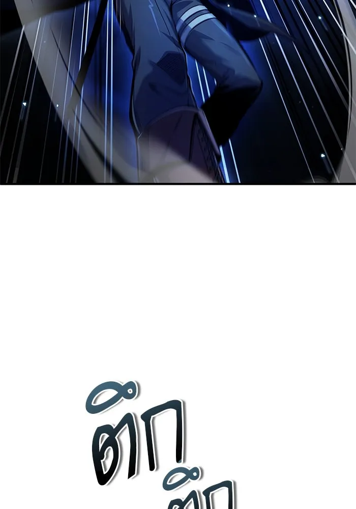 ศาสตราจารย์จำเป็นแห่งอะคาเดมี ตอนที่ 81 รูปที่ 76