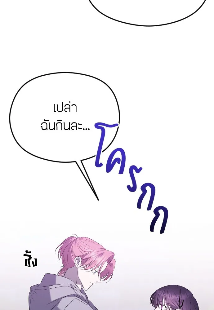 วิธีหนีตายจากนิยายโรคจิต ตอนที่ 34 รูปที่ 113