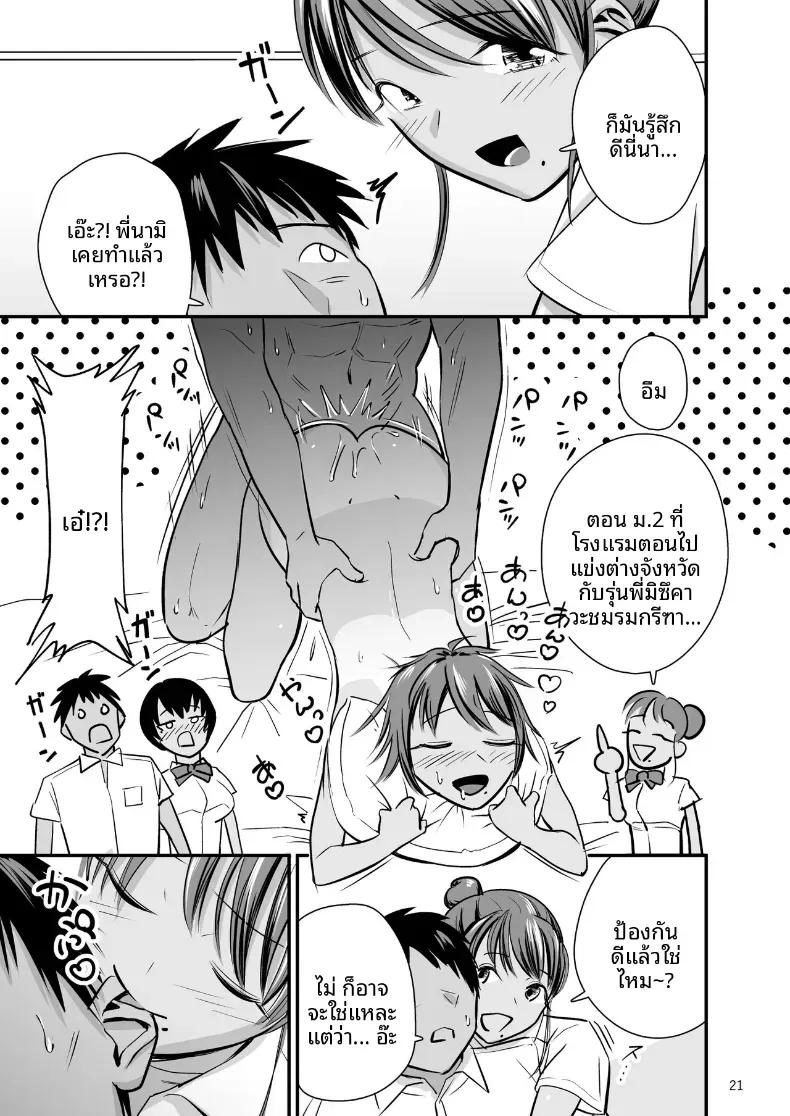 Doujin-Lc- อ่าน โดจิน มังฮวา เกาหลี ญี่ปุ่น จีน แปลไทย บนผิวสีเเทนของเพื่อนสมัยเด็ก [Yori manga studio] ตอนที่ 1 2 3 4 5 6 7 8 9 10 11 12 13 14 ฟรี ไม่มีโฆษณา อ่าน โดจิน Manhwa เกาหลี ญี่ปุ่น จีน เรามีครบ คัดมาให้เน้นๆ โดจิน 18+ รับประกันความฟินโดย  Doujin Lc