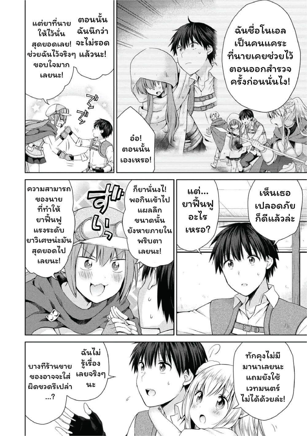 Manga-lc-com อ่านมังงะ อ่านการ์ตูน ออนไลน์ ฟรี Isekai de Kuchizuke wo! Tensei Sekai wa Unmei no Hito de Michiteiru ตอนที่ 1 2 3 4 5 6 7 8 9 10 11 12 13 14 ฟรี ไม่มีโฆษณา Manga-lc - อ่าน มังงะ อ่าน การ์ตูน ออนไลน์ อ่านมังงะ ฟรี