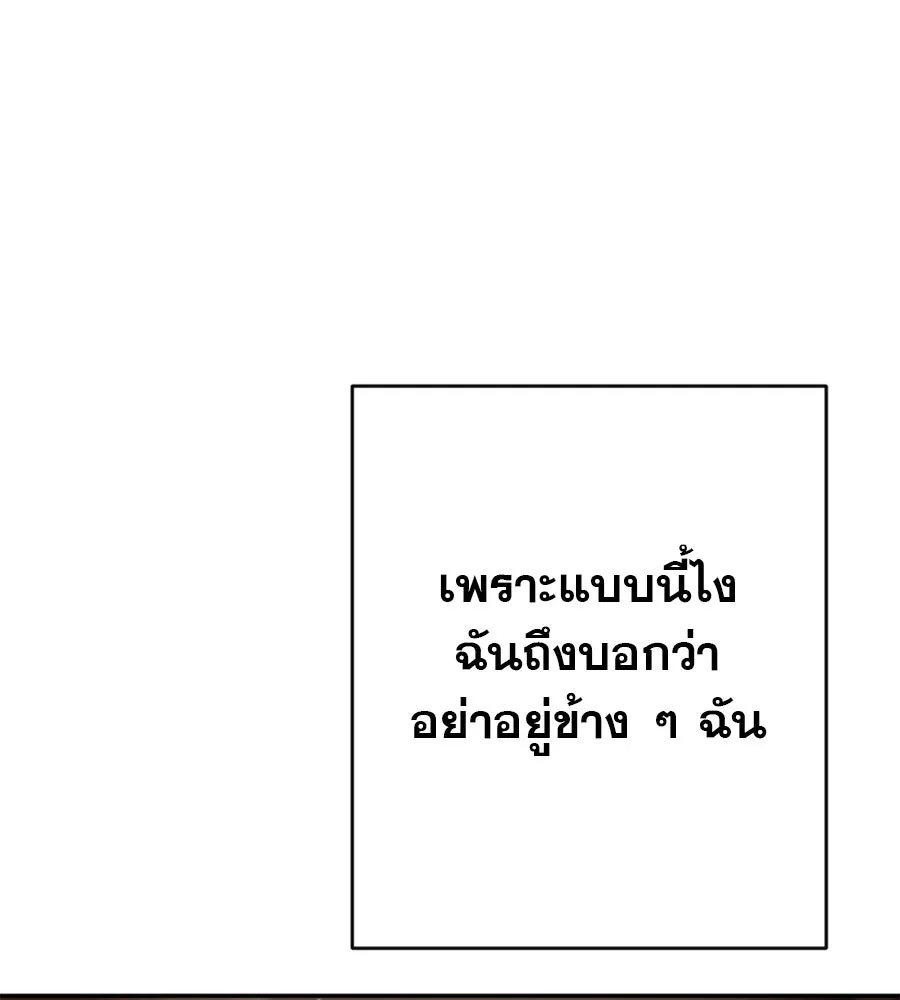 คอลเซ็นเตอร์เปลี่ยนชีวิต ตอนที่ 9 แคสติง รูปที่ 181