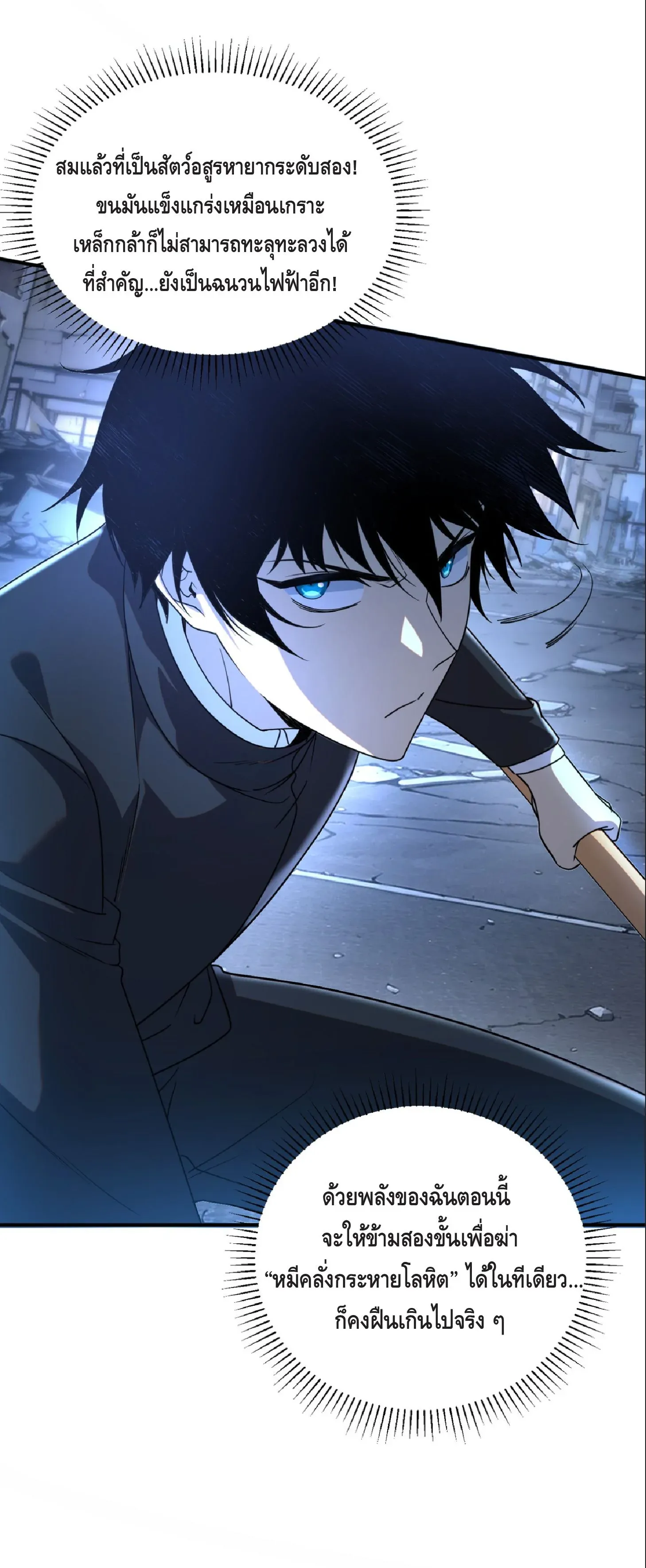 Awakening the Purple Thunder at the Beginning โลกผ_ม_พล_งพ_เศษ เร_มต_นปล_กพล_งเทพอ_สน_สวรรค_ ตอนที่ ตอนที่ 8 รูปที่ 11