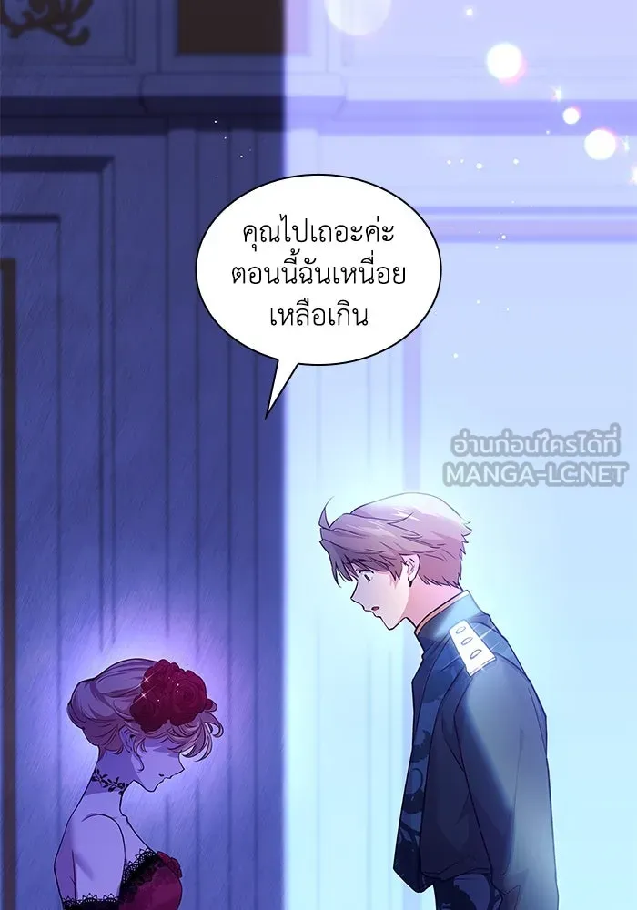 ฟิลเลียโรเซ่กับคำทำนายแห่งมงกุฎหนาม ตอนที่ 155 รูปที่ 45