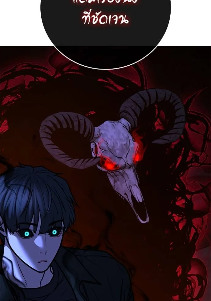 reality quest ตอนที่ 133 รูปที่ 64