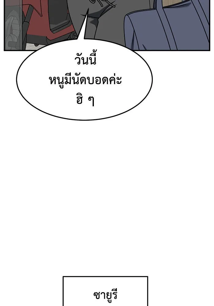 ช่วยเปลี่ยนฉันที ตอนที่ 260. ซีซัน 2 รูปที่ 7