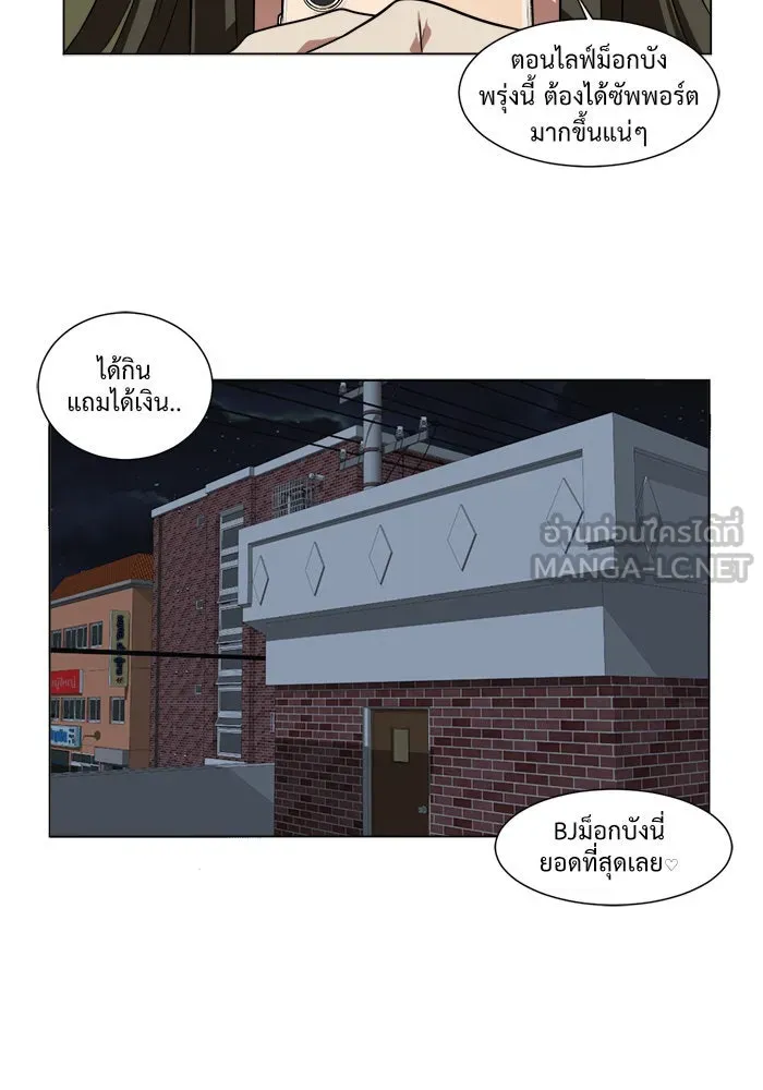 ช่วยเปลี่ยนฉันที ตอนที่ 11. ชเวโบยุน 11 รูปที่ 30