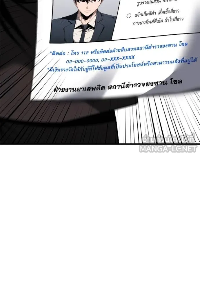 สนิมเชือดเลือดสาด ตอนที่ 35 รูปที่ 47