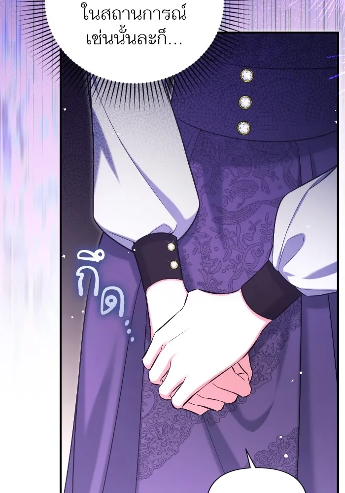 แด่ตัวละครโปรดที่ถูกทิ้ง ตอนที่ 78 รูปที่ 67