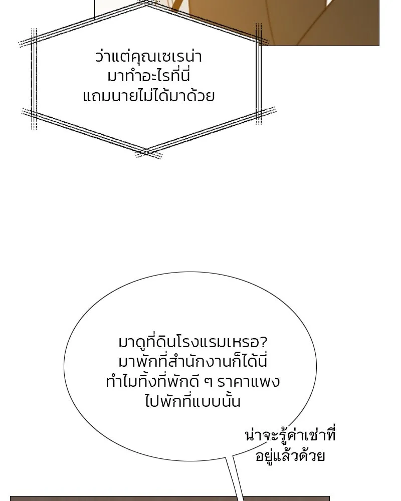 เซเรน่า ตอนที่ 97 รูปที่ 47