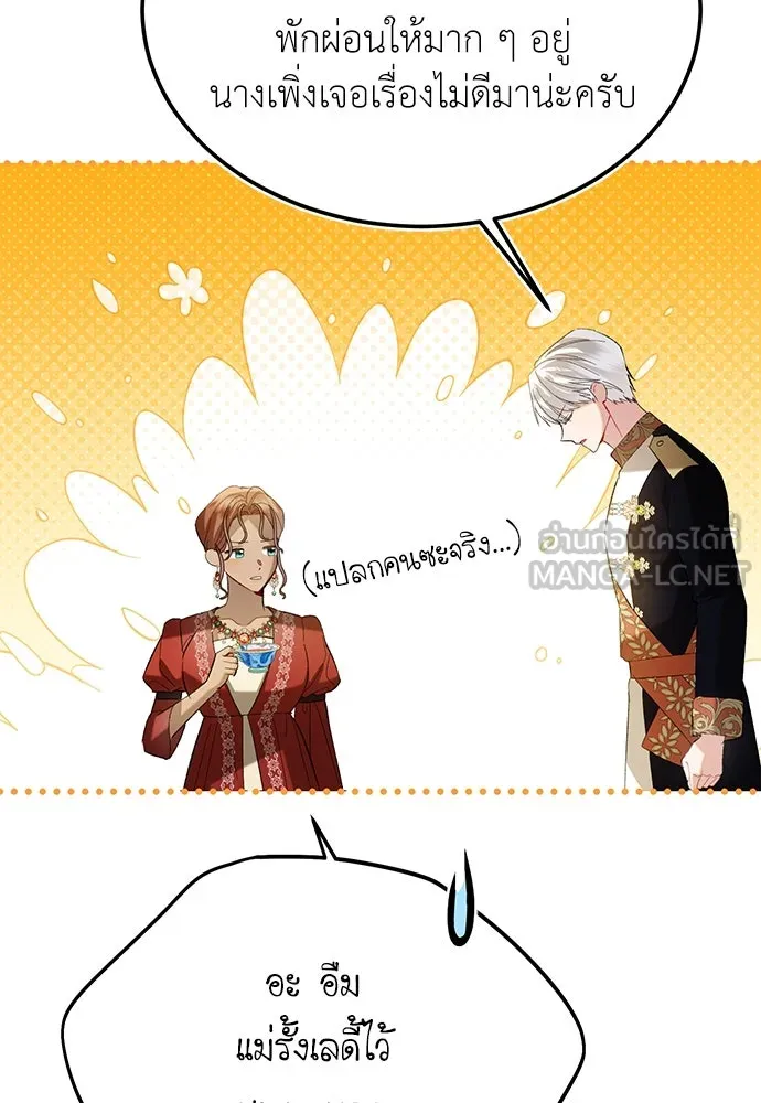 บุปผาลบคมดาบ ตอนที่ 40 รูปที่ 33