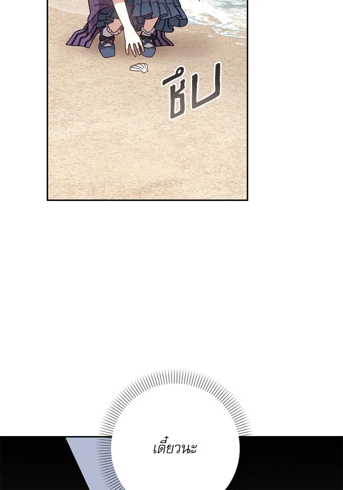 เกิดใหม่คราวนี้ ขอเป็นคนดีดูสักครั้ง ตอนที่ 13 รูปที่ 19