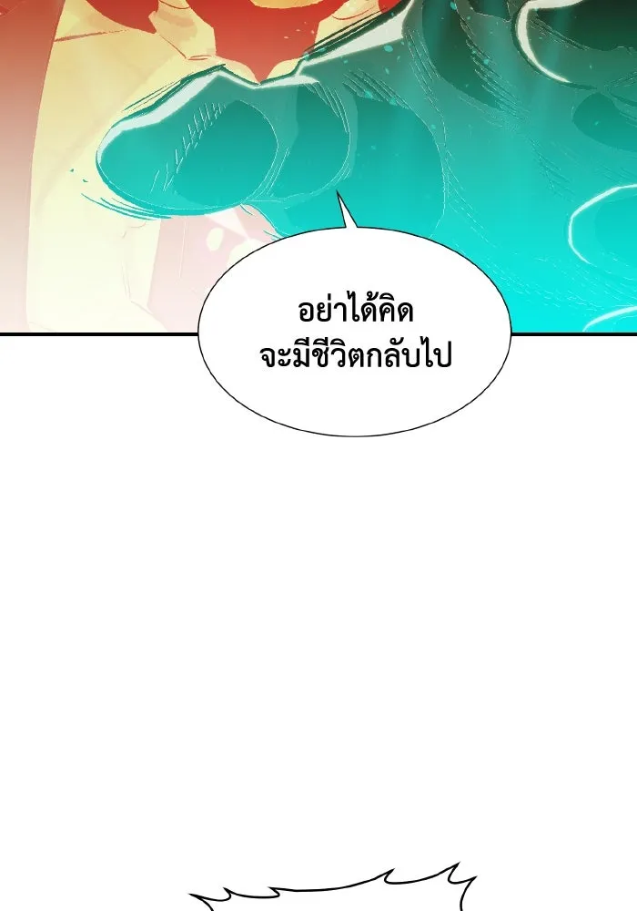 The Lone Necromancer ตอนที่ 43 รูปที่ 115