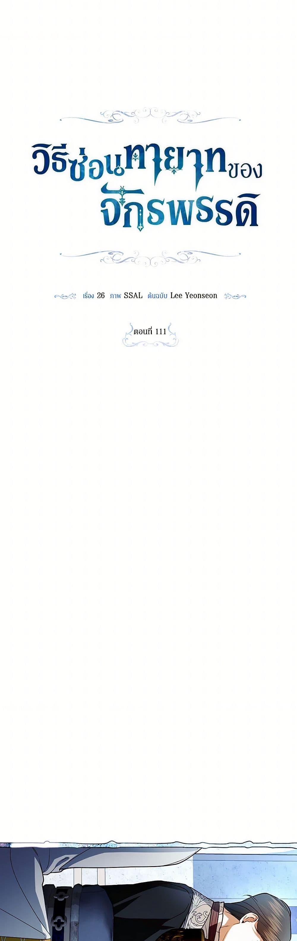 Manga-lc-com อ่านมังงะ อ่านการ์ตูน ออนไลน์ ฟรี How to Hide the Emperor’s Child ตอนที่ 1 2 3 4 5 6 7 8 9 10 11 12 13 14 ฟรี ไม่มีโฆษณา Manga-lc - อ่าน มังงะ อ่าน การ์ตูน ออนไลน์ อ่านมังงะ ฟรี